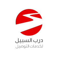 شركة درب السبيل